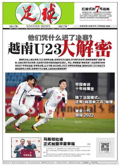 Trang bìa của tờ Bóng Đá (Trung Quốc) ngày 25/1. Ảnh: Weibo.